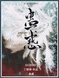 古惑仔3之只手遮天