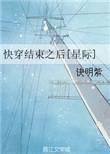 快穿结束后我穿到了七零?