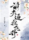 我修无情道之后