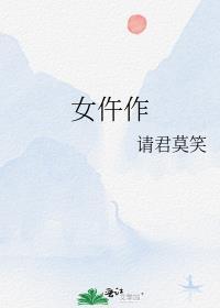 锦衣女仵作