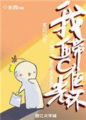 我自带光芒
