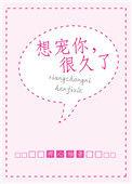 想宠你很久了廿又全文