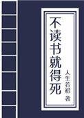 不读书啦