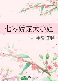 七零我的老婆是资本家大小姐