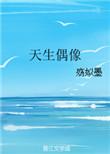 偶像偶像