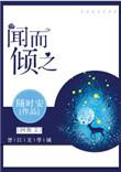 闻而知之谓之圣的意思
