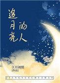 物理学渣的恋爱日常杜