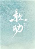 软肋在身体哪个部位