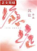 瘾症校花陆医生后续