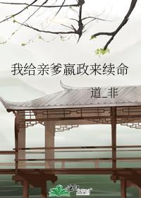 我帮嬴政