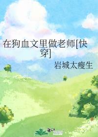 综武侠万人迷主攻