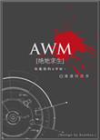 awm绝地求生哪一章在一起