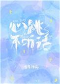 不听话