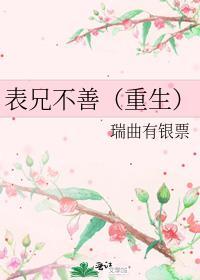 表兄表弟不算亲