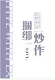 和前男友捆绑炒作TXT