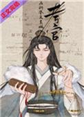 科举文里做考官txt百度