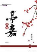 贵女重生笔趣阁