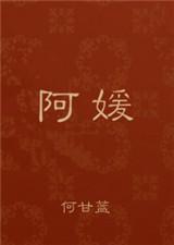 阿媛吃了五桶泡面