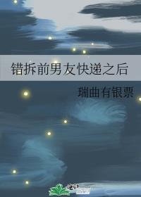 不小心拆错了快递
