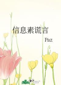 信息素骗局 番外