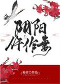 阴阳鬼妻玉人全本免费
