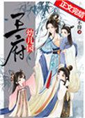 王府幼儿园收费