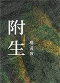 能否