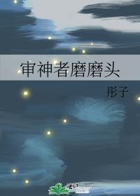 审神者槽点好多