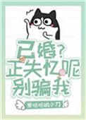 失忆已婚甜宠文