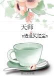 女主天师gl