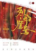 烈焰鸳鸯85