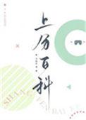 上分百科有车吗