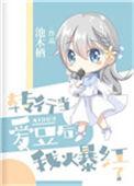 爱豆转行做演员