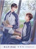 别和我装穷漫画