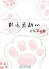 类似于信不信我收了你