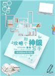 攻略那个蛇精病[快穿