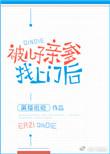 被儿子亲爹找上门后免费