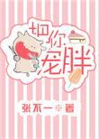 把你宠胖点的句子