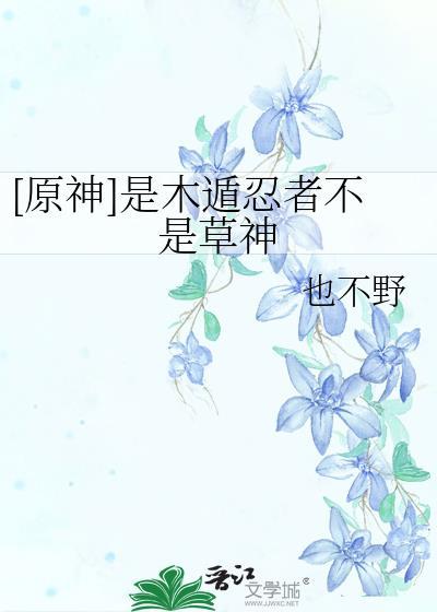 冲喜GL在线阅读