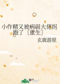 小作精身患绝症后佛系免费