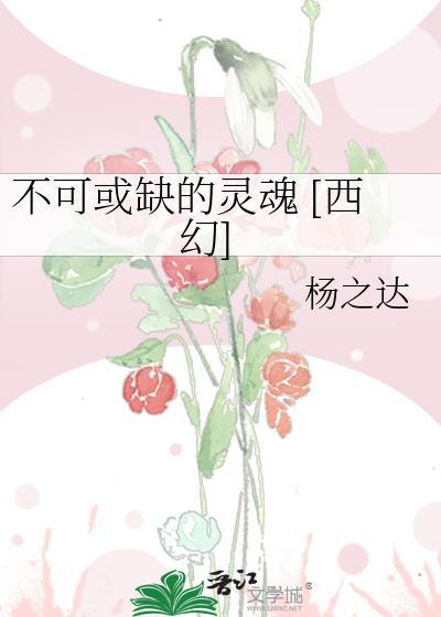 不可或缺的人是什么意思