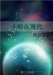 现代一个师有多少人