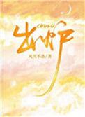 男排世锦赛八强出炉