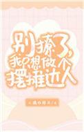 我要摆地摊了