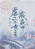 假死了是什么意思