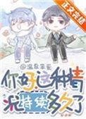 这种情况持续多久了笔趣阁