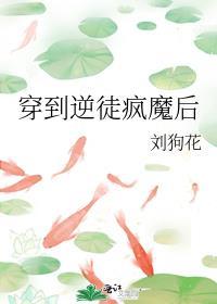 穿书之逆徒