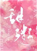 甜粥粥