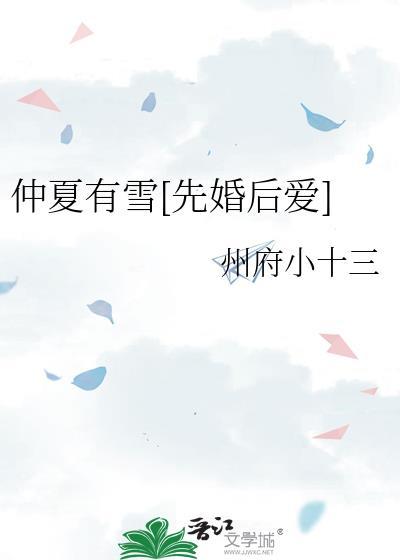 仲夏是谁写的