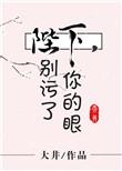 别对我动心漫画免费阅读下拉式